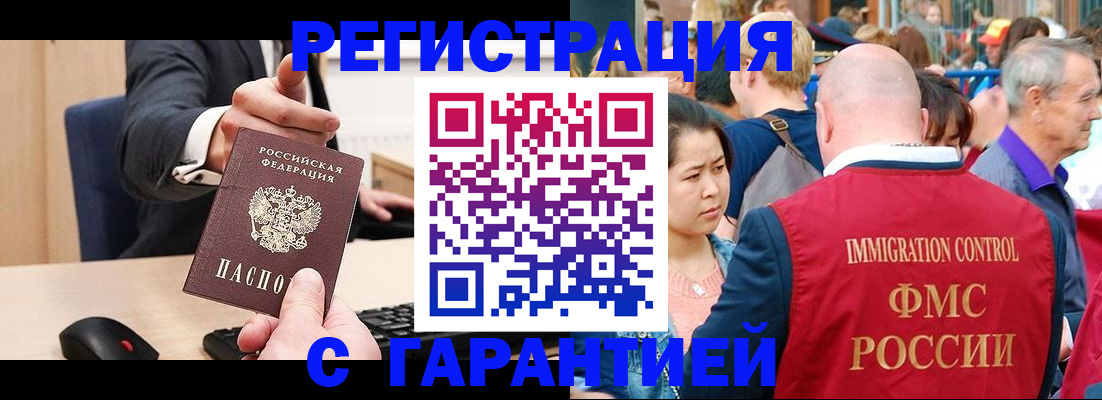временная регистрация недорого в Нижнем Тагиле