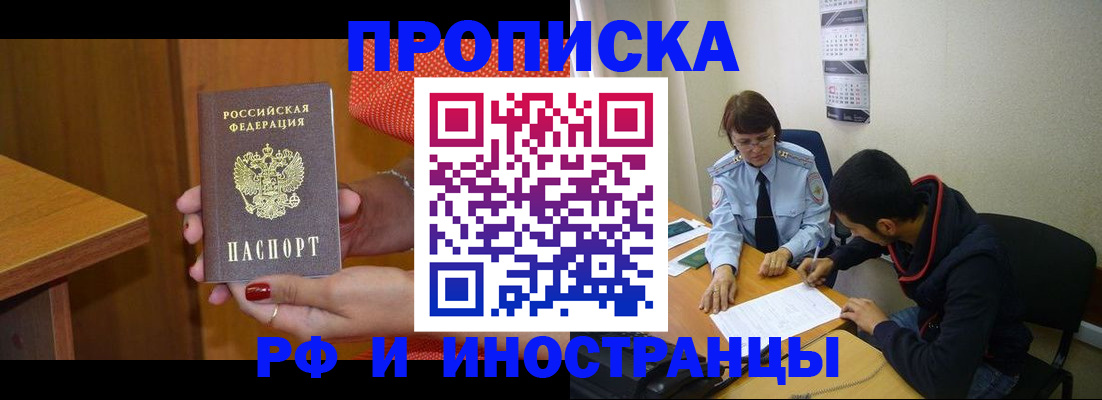 прописка регистрация в Нижнем Тагиле