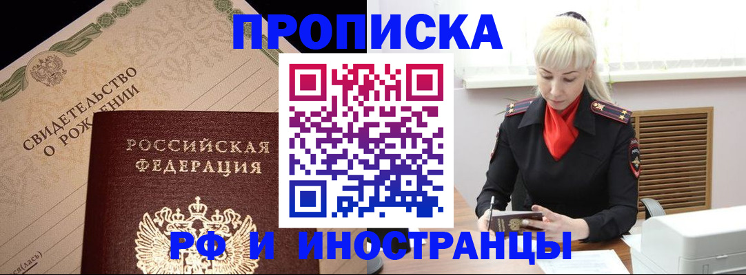 прописка штамп в Нижнем Тагиле
